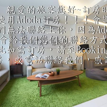 極簡旅行民宿 Simple Travel B&B وجي المظهر الخارجي الصورة